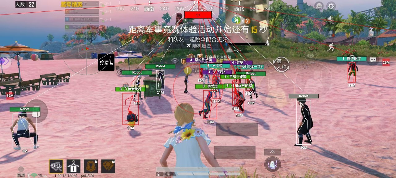 pubg地铁《神话》辅助内测一周无禁网无闪退